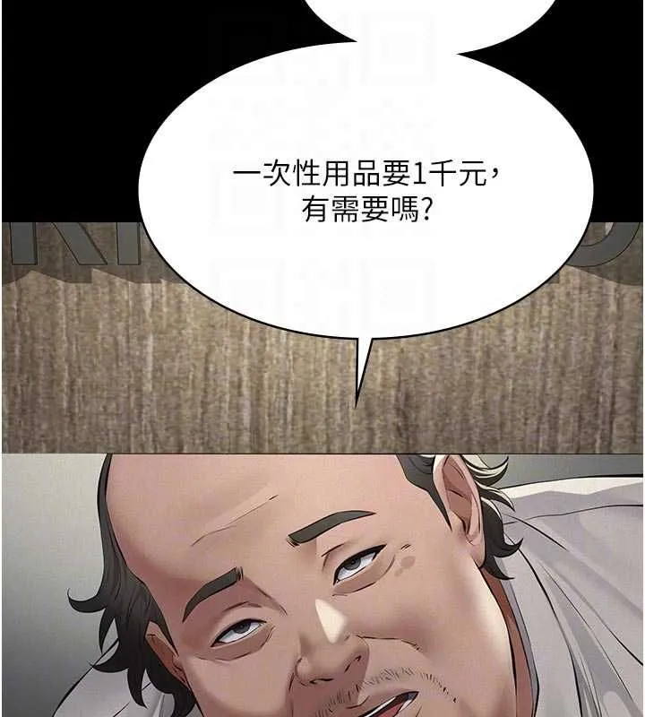 义父 - 第13話-被冷落的義女 - page 33