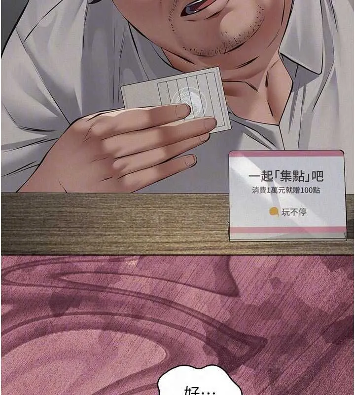 义父 - 第13話-被冷落的義女 - page 34