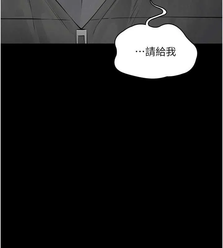 义父 - 第13話-被冷落的義女 - page 37