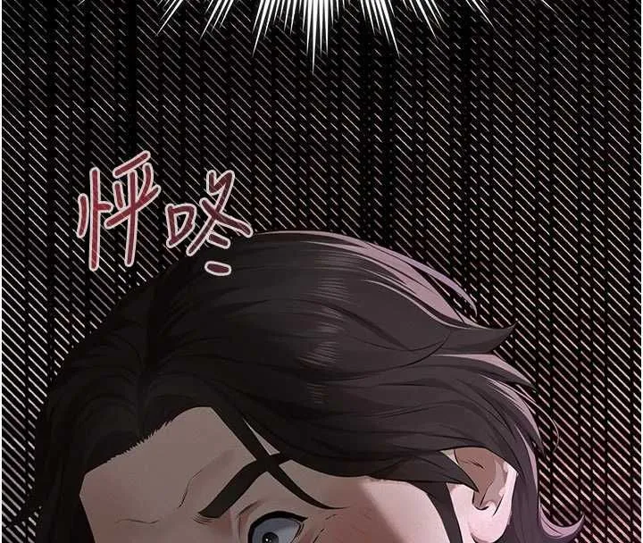 义父 - 第13話-被冷落的義女 - page 48