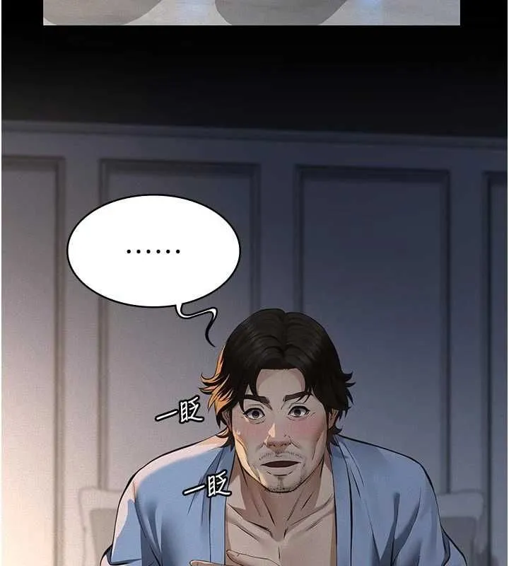 义父 - 第13話-被冷落的義女 - page 52