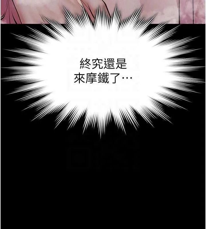 义父 - 第13話-被冷落的義女 - page 65