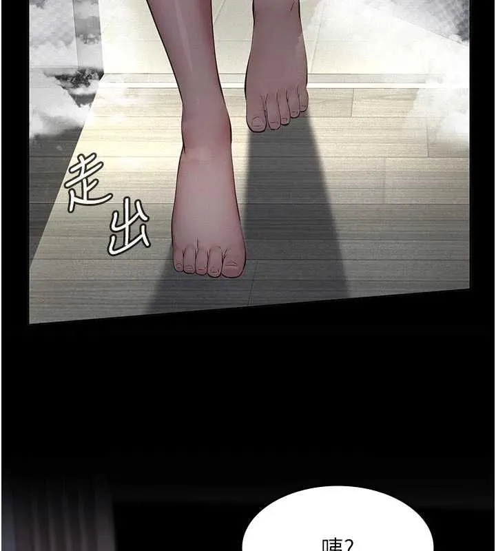 义父 - 第13話-被冷落的義女 - page 67