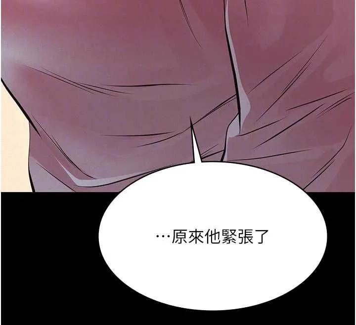 义父 - 第13話-被冷落的義女 - page 82