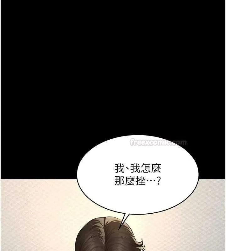 义父 - 第13話-被冷落的義女 - page 84
