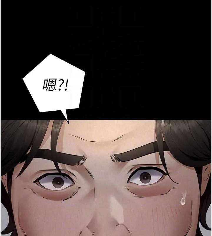 义父 - 第13話-被冷落的義女 - page 87