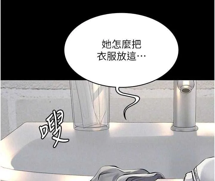 义父 - 第13話-被冷落的義女 - page 90