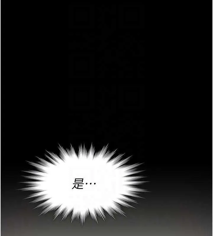 义父 - 第13話-被冷落的義女 - page 93