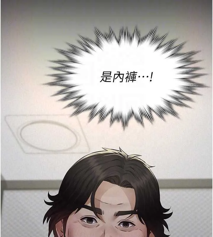 义父 - 第13話-被冷落的義女 - page 94