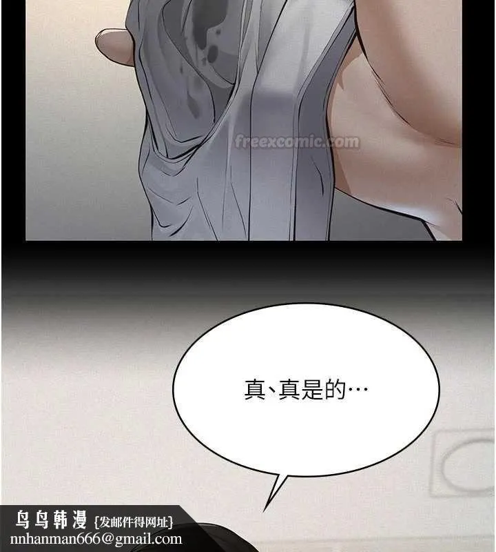 义父 - 第13話-被冷落的義女 - page 98