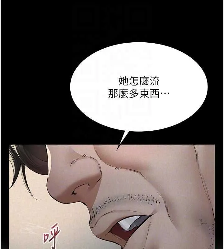 义父 - 第13話-被冷落的義女 - page 101