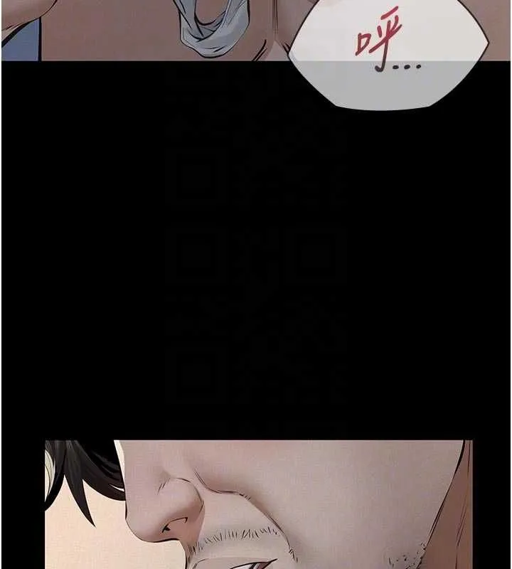 义父 - 第13話-被冷落的義女 - page 110