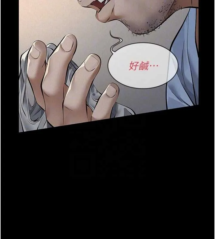 义父 - 第13話-被冷落的義女 - page 111