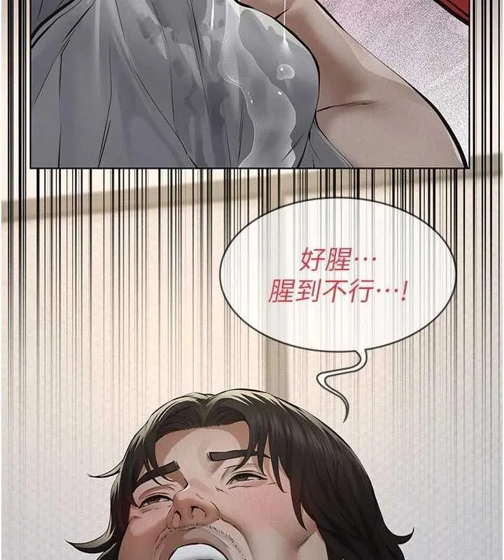 义父 - 第13話-被冷落的義女 - page 118