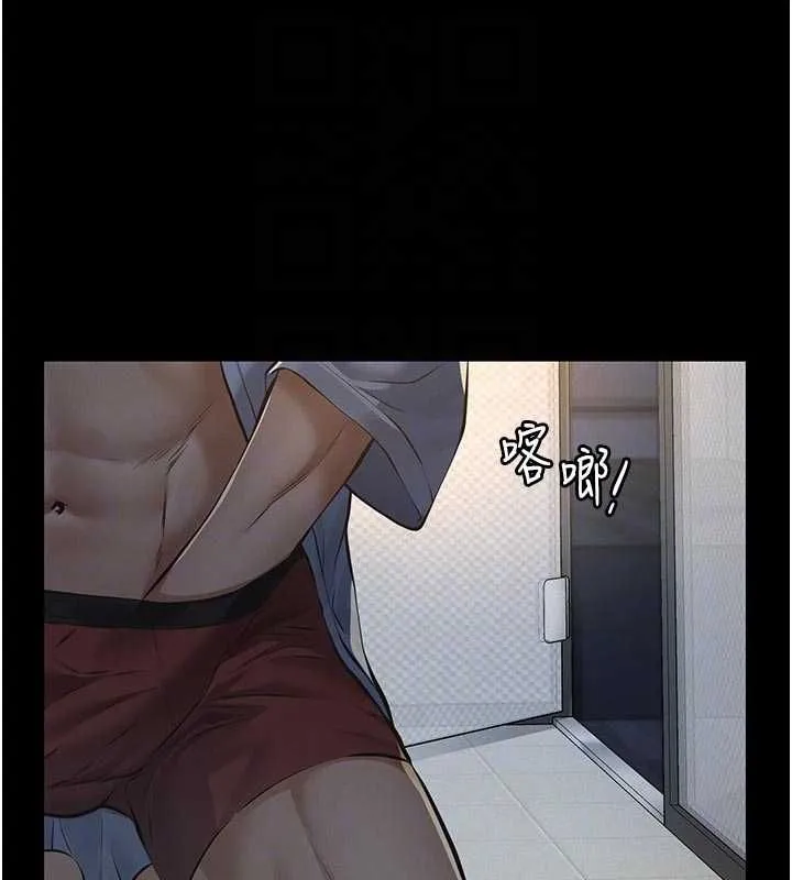 义父 - 第13話-被冷落的義女 - page 122