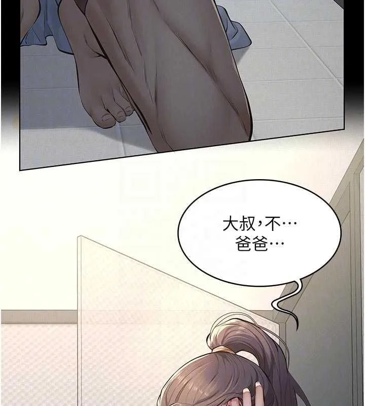 义父 - 第13話-被冷落的義女 - page 123