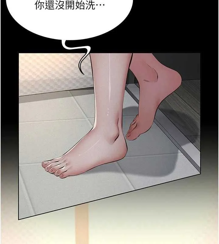 义父 - 第13話-被冷落的義女 - page 127
