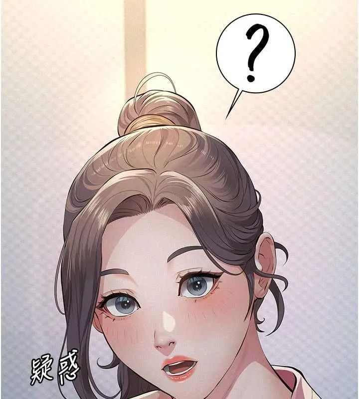 义父 - 第13話-被冷落的義女 - page 128