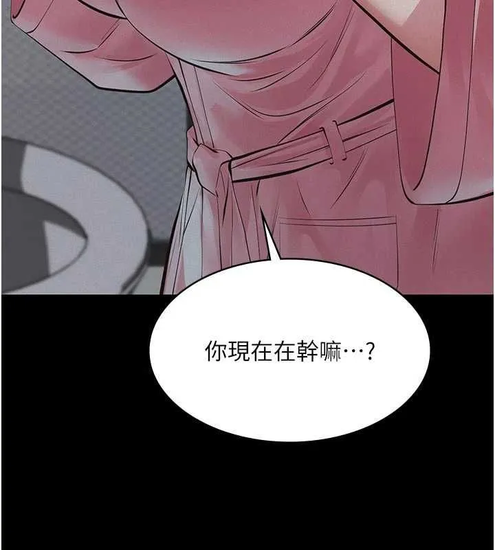 义父 - 第13話-被冷落的義女 - page 130