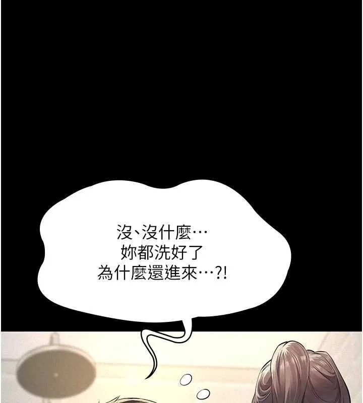 义父 - 第13話-被冷落的義女 - page 131