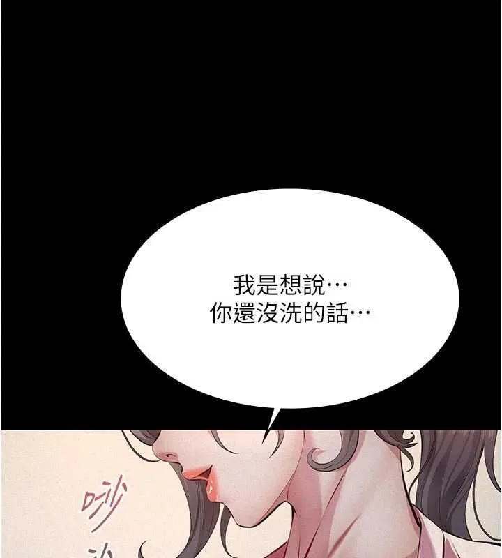 义父 - 第13話-被冷落的義女 - page 135