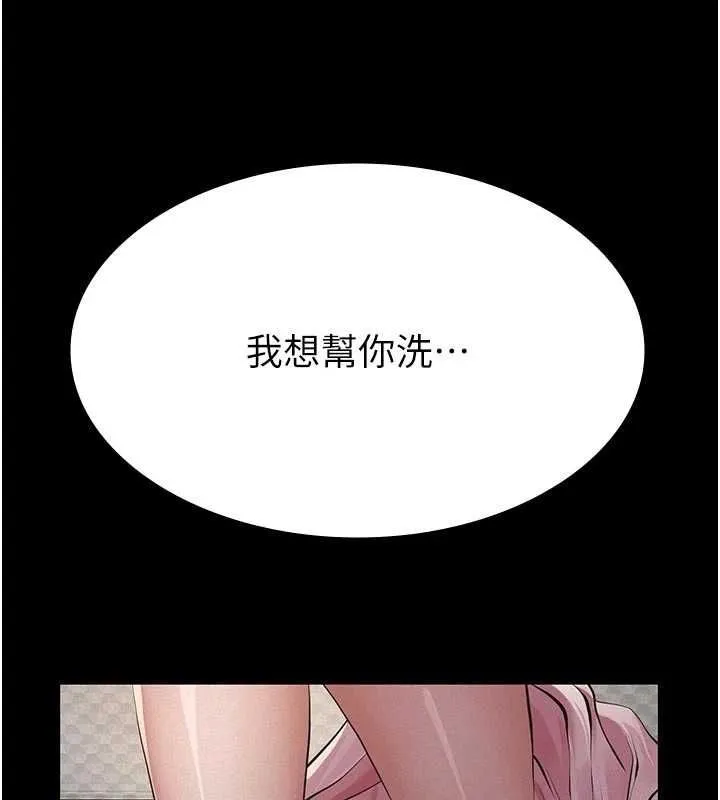 义父 - 第13話-被冷落的義女 - page 137