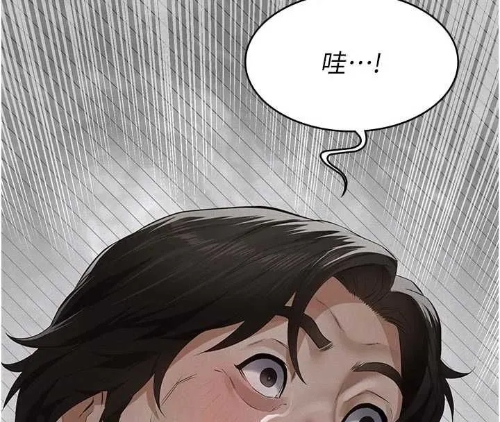 义父 - 第13話-被冷落的義女 - page 142