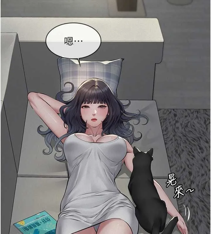 义父 - 第13話-被冷落的義女 - page 163