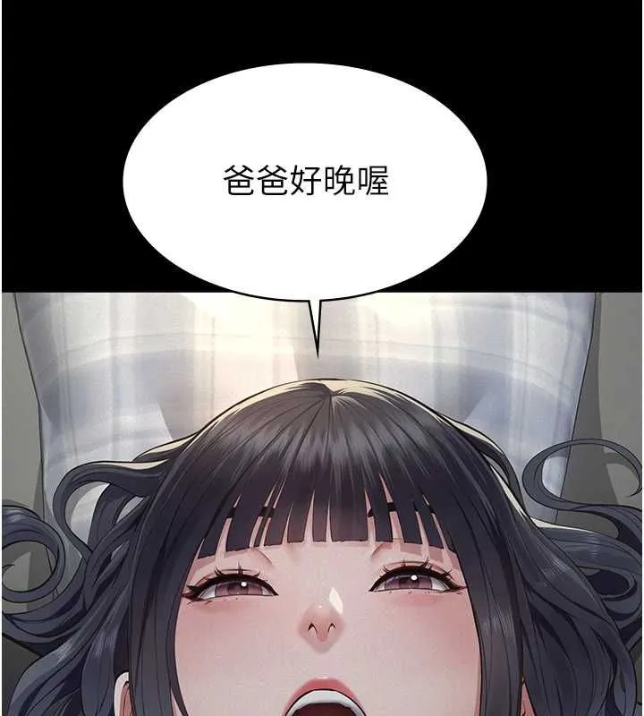 义父 - 第13話-被冷落的義女 - page 166