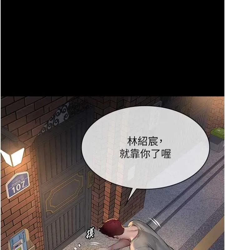义父 - 第13話-被冷落的義女 - page 179