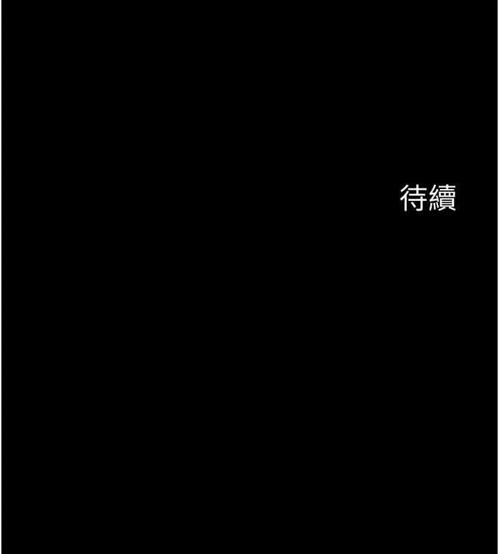 义父 - 第13話-被冷落的義女 - page 192