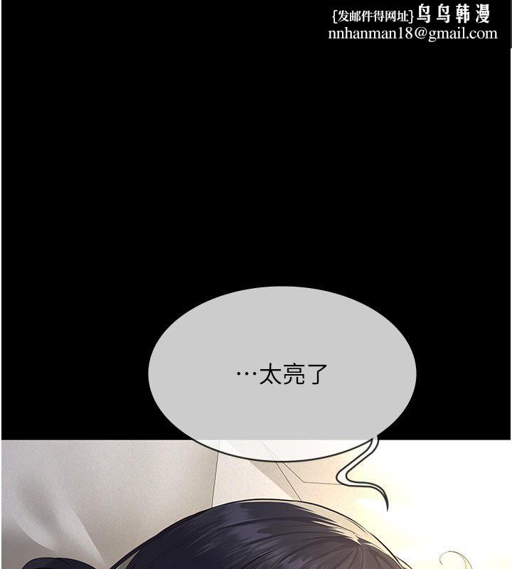 义父 - 第24話-一個月的親密調教 - page 1