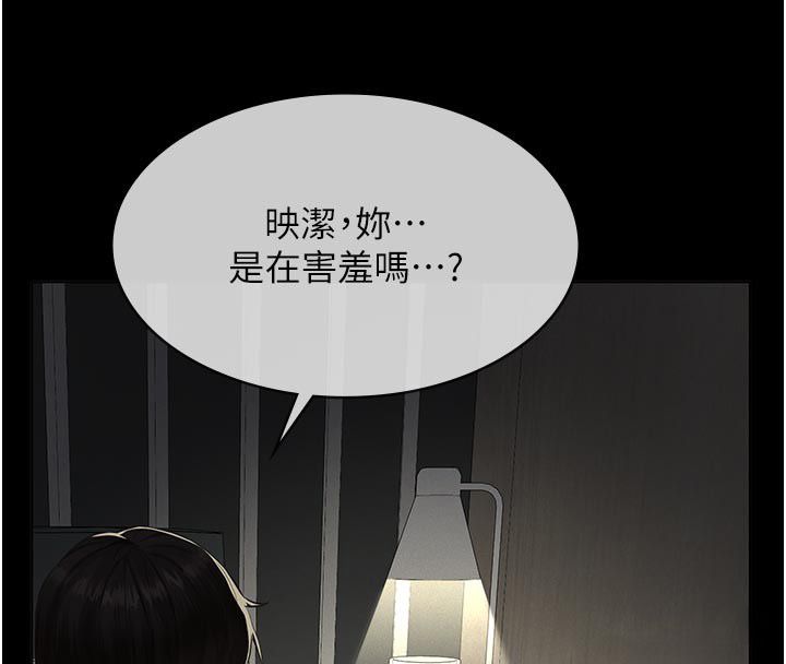 义父 - 第24話-一個月的親密調教 - page 4