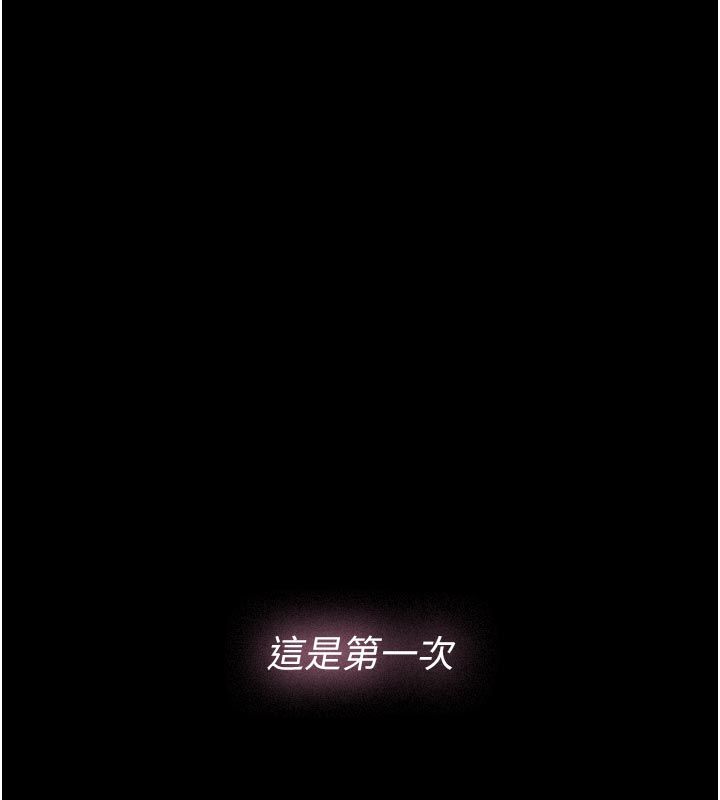 义父 - 第24話-一個月的親密調教 - page 6