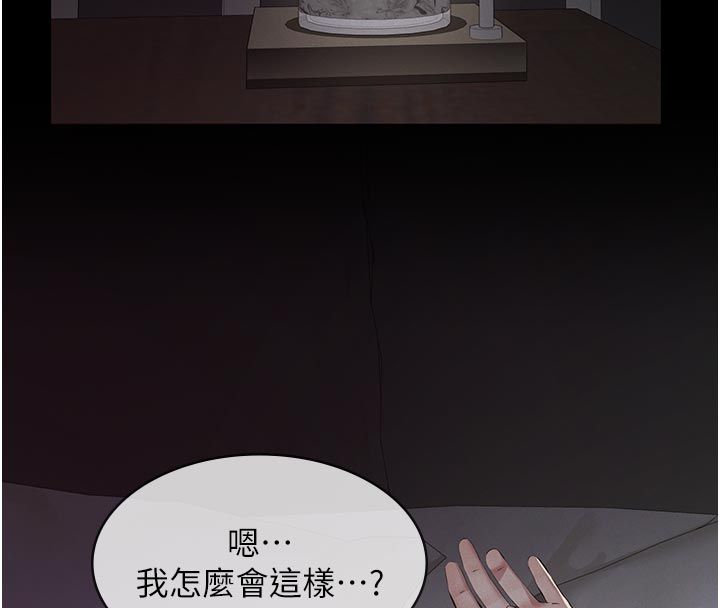 义父 - 第24話-一個月的親密調教 - page 8