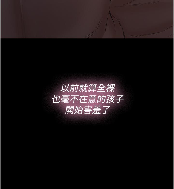义父 - 第24話-一個月的親密調教 - page 11