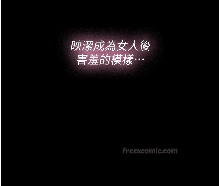 义父 - 第24話-一個月的親密調教 - page 15