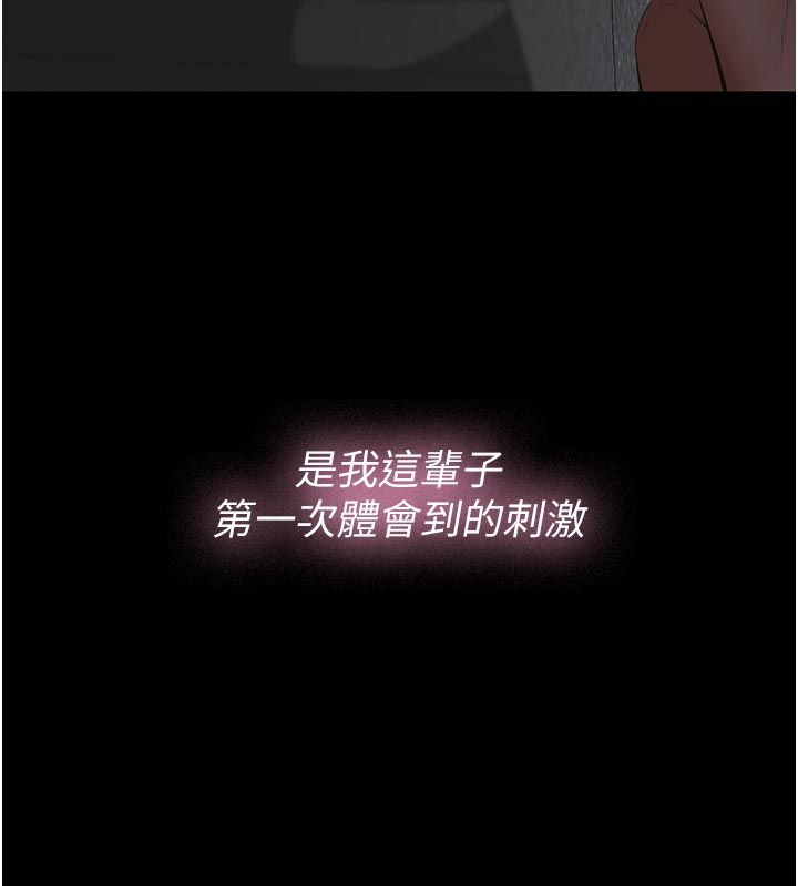 义父 - 第24話-一個月的親密調教 - page 21
