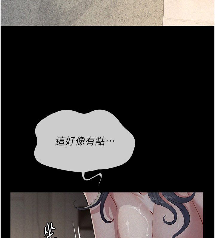 义父 - 第24話-一個月的親密調教 - page 31