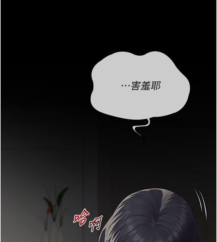 义父 - 第24話-一個月的親密調教 - page 33