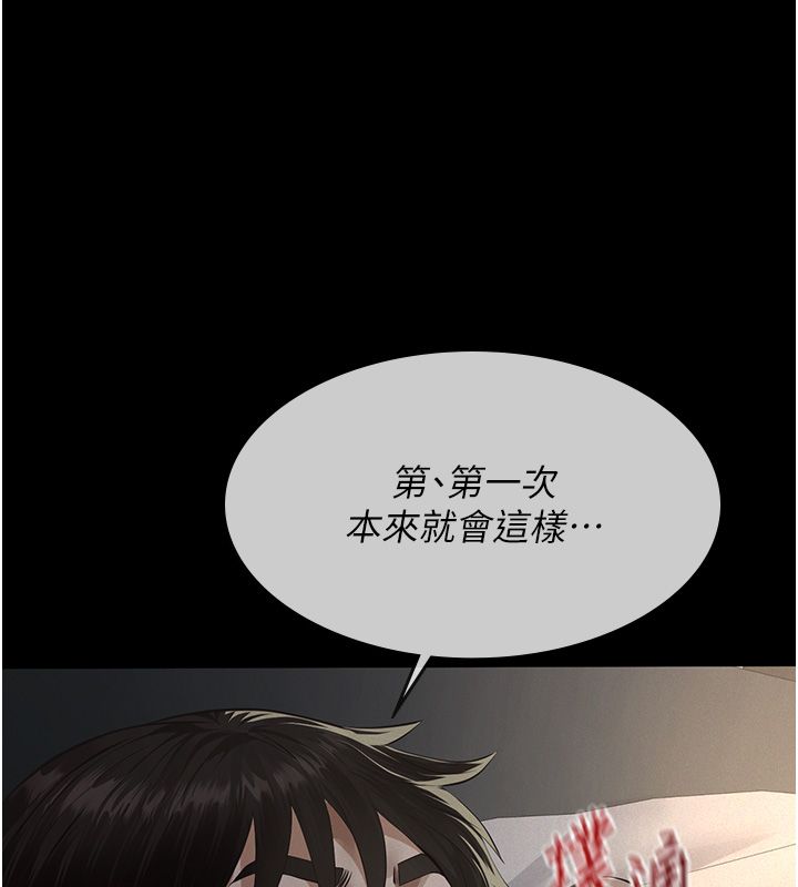 义父 - 第24話-一個月的親密調教 - page 36