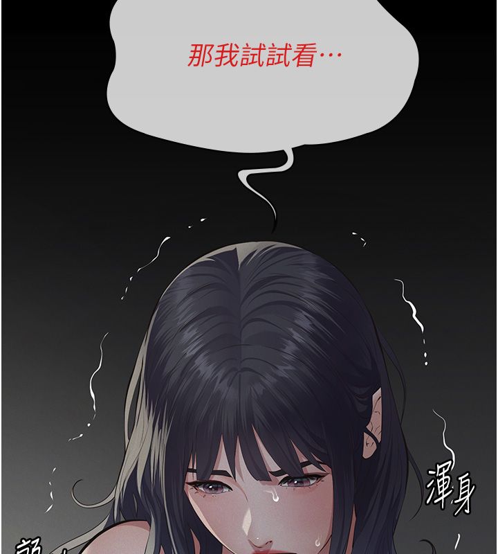 义父 - 第24話-一個月的親密調教 - page 40