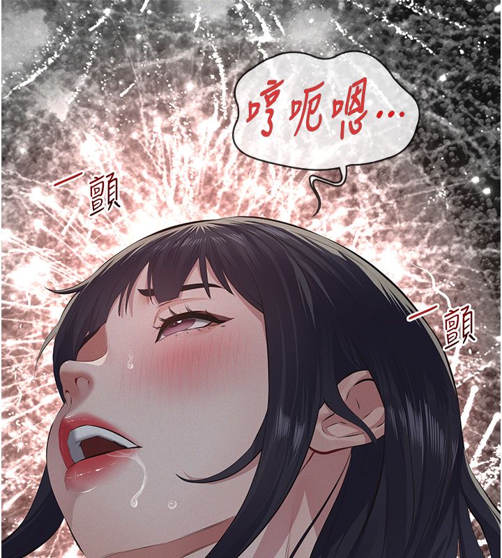 义父 - 第24話-一個月的親密調教 - page 48