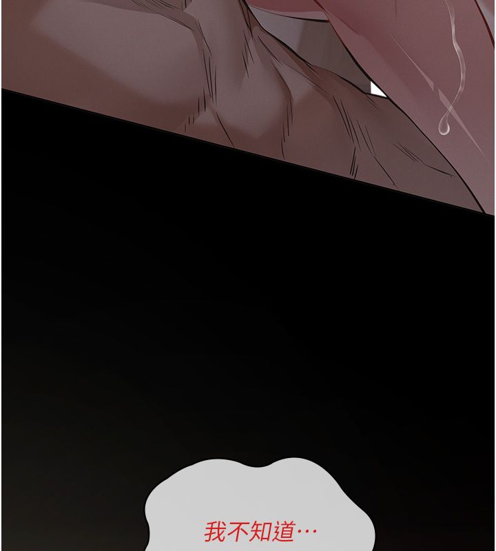 义父 - 第24話-一個月的親密調教 - page 57