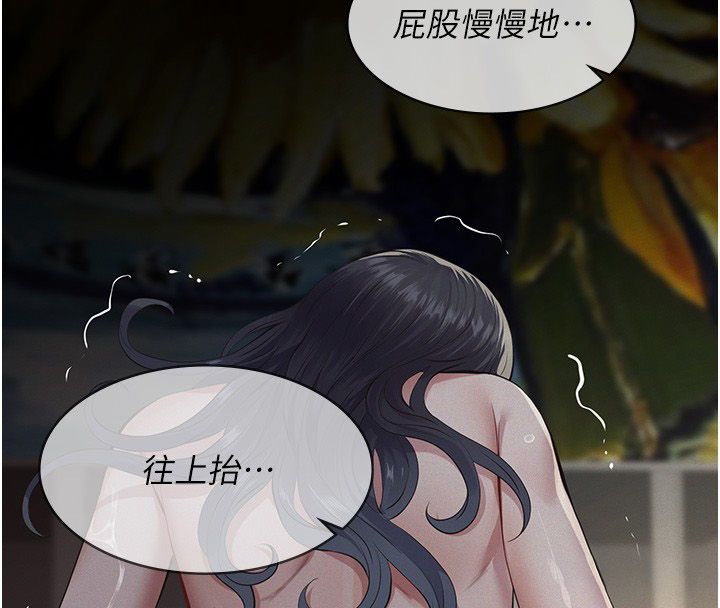 义父 - 第24話-一個月的親密調教 - page 63
