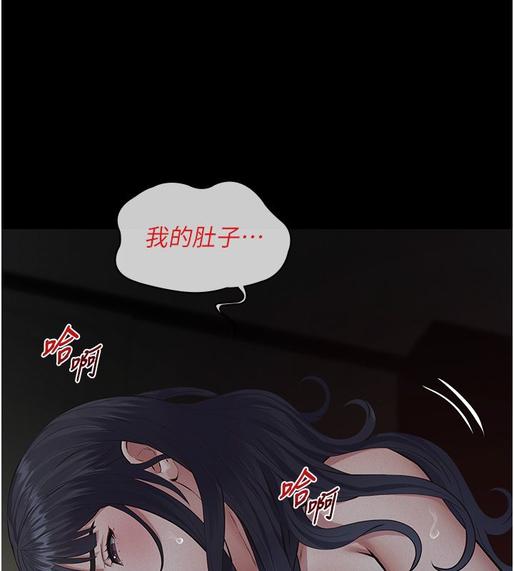 义父 - 第24話-一個月的親密調教 - page 71