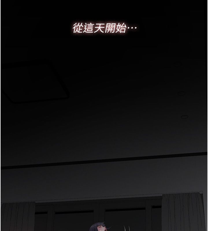 义父 - 第24話-一個月的親密調教 - page 80