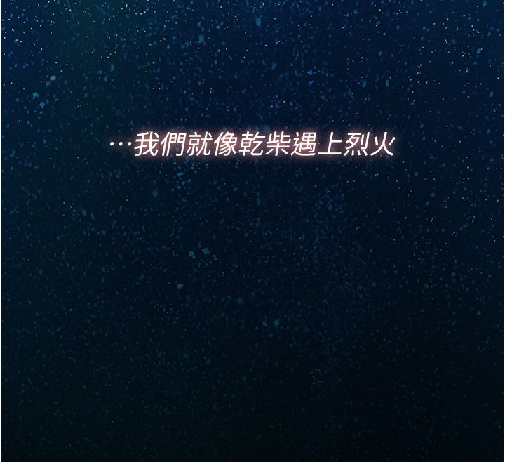 义父 - 第24話-一個月的親密調教 - page 82