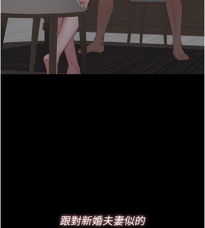 义父 - 第24話-一個月的親密調教 - page 85