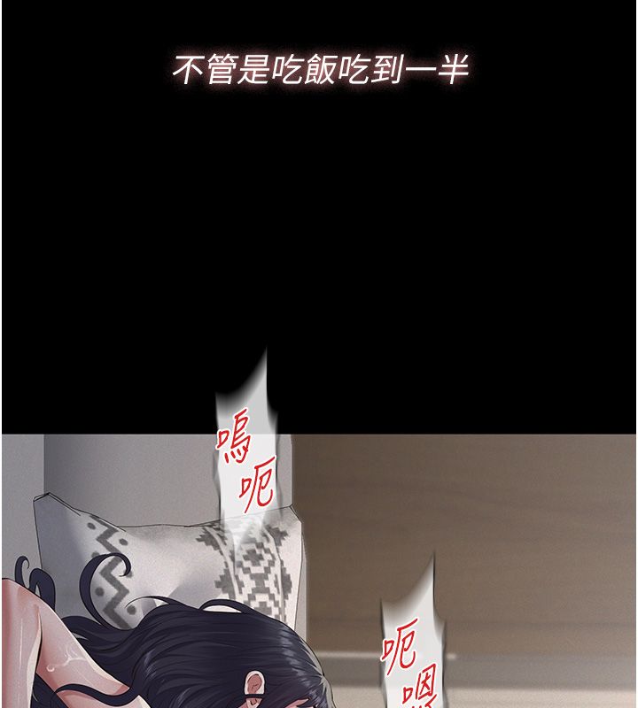 义父 - 第24話-一個月的親密調教 - page 98